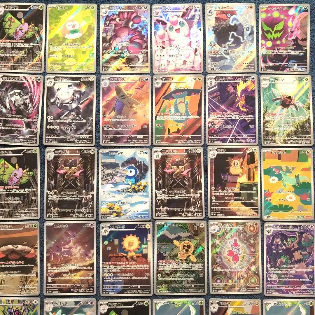 ポケカ AR アートレア まとめ売り 50枚 ポケモンカード - メルカリ