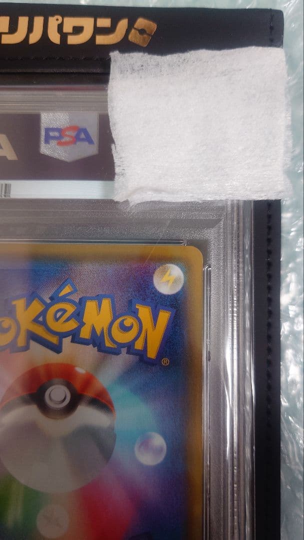 PSA10 ブラッキーv-max HR ブラッキーex SAR＋αお礼おまけ付き