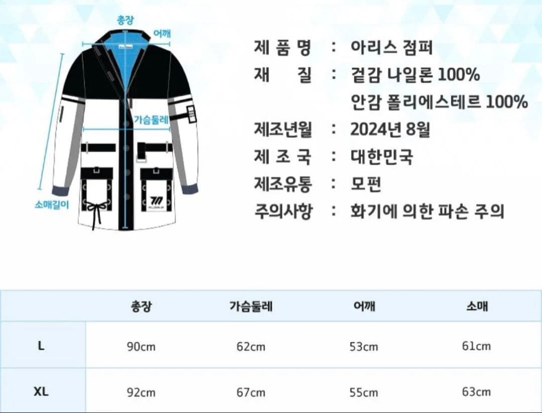 【韓国限定】天童アリス ジャケット ブルーアーカイブ 2.5周年 公式 ブルアカ