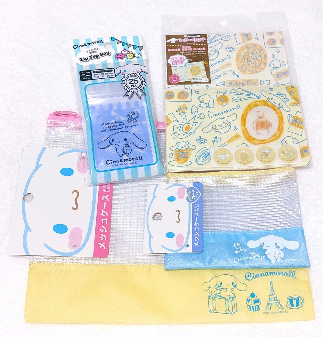 サンリオ シナモロール大量グッズ まとめ売り シナモングッズ