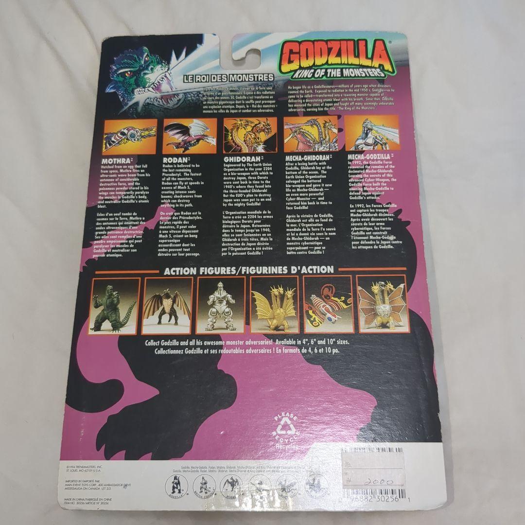 トレンドマスター　輸入怪獣フィギュア　ゴジラ　ラドン　キングギドラ　メカゴジラ