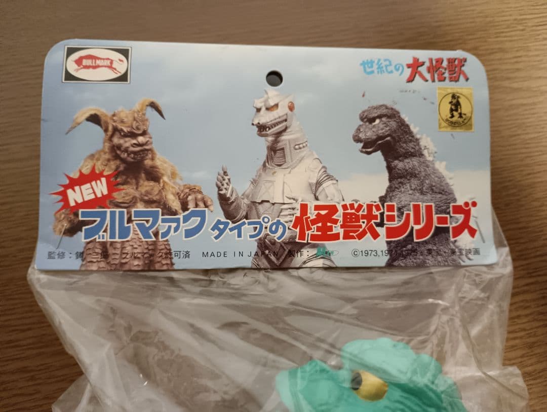 M1号 ゴジラ 1974玩具人生誌上限定 ブルマァクタイプの怪獣シリーズ