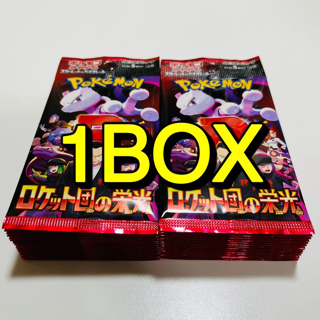 ポケモンカード ロケット団の栄光 SV10 30パック 1BOX - メルカリ