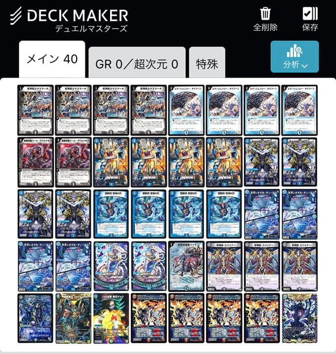 デュエルマスターズ 墓地退化デッキ ギョウ型 - メルカリ