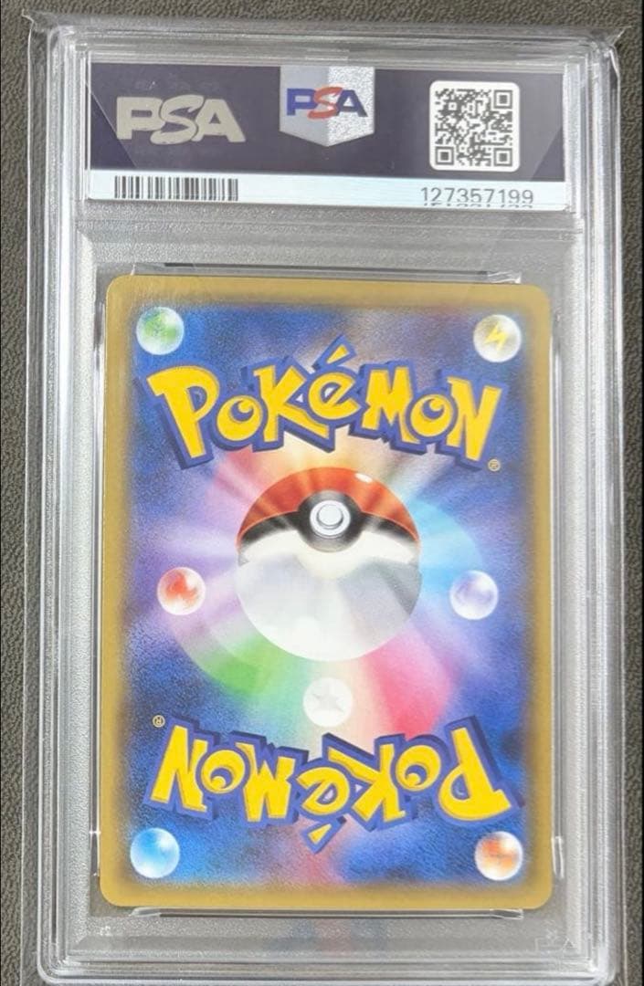 【PSA10】 ゲンガーEX