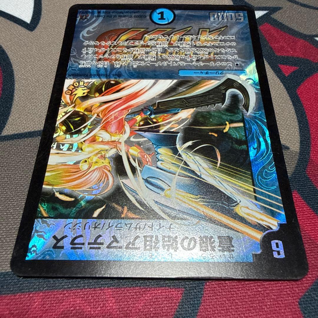 蒼狼の始祖アマテラス プロモ 3枚