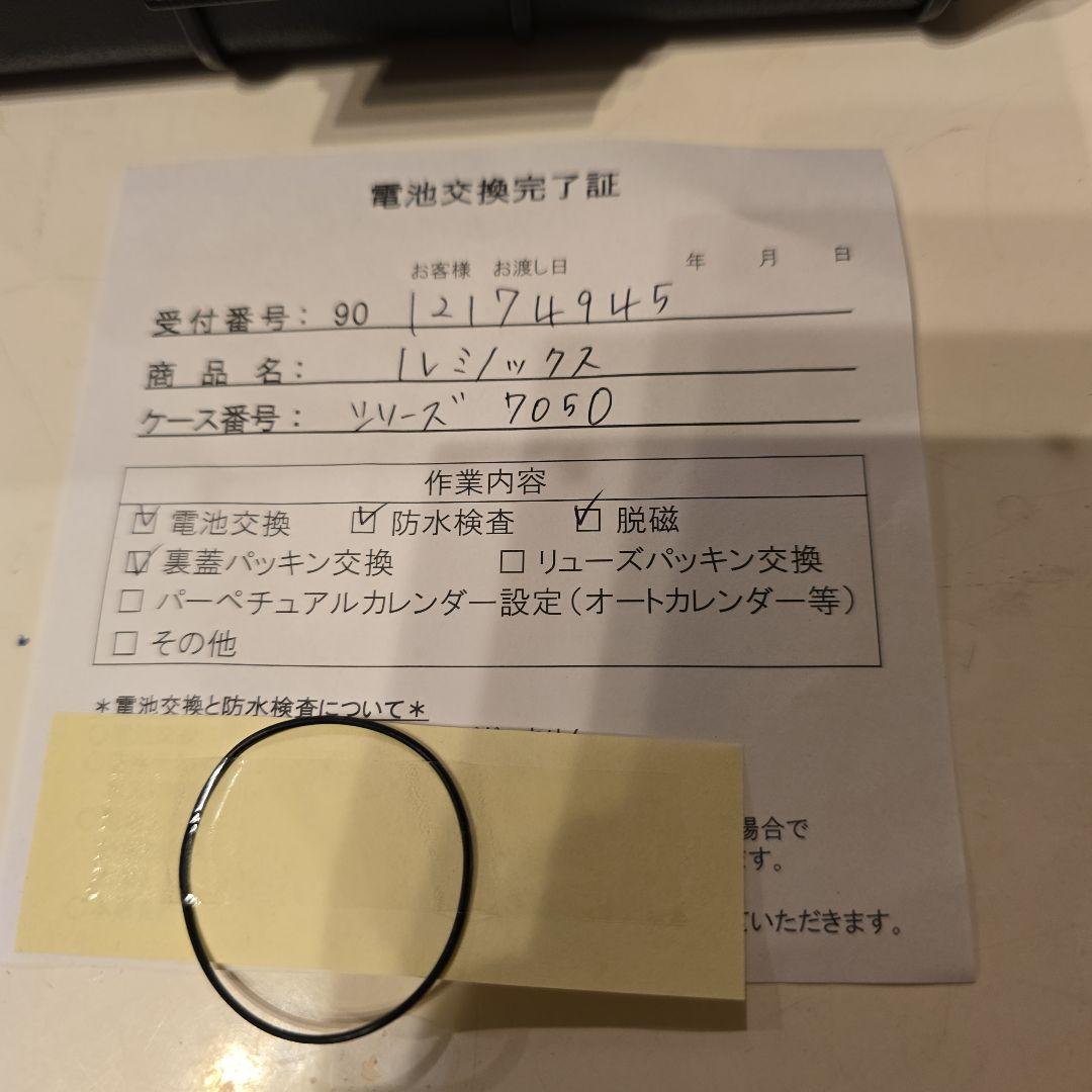 ルミノックスシリーズ7050　本日電池交換完了。