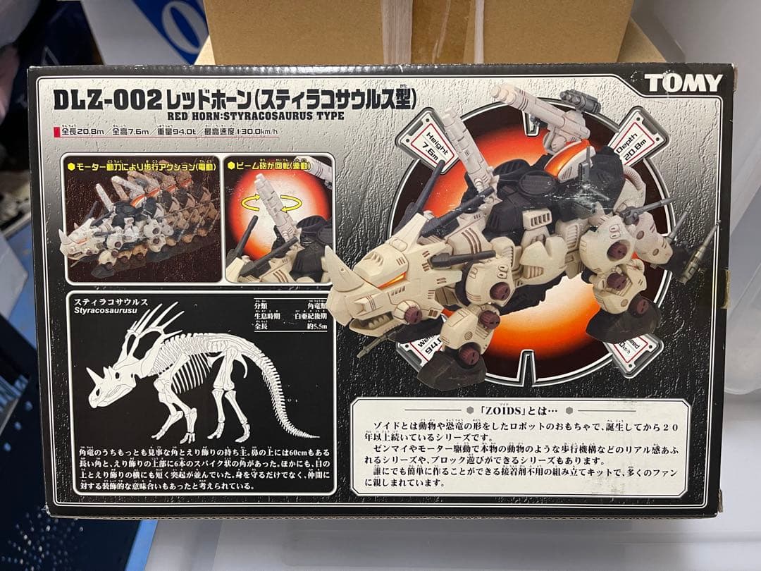ゾイド レッドホーン ZOIDS REDHORN 恐竜博2005 未組立