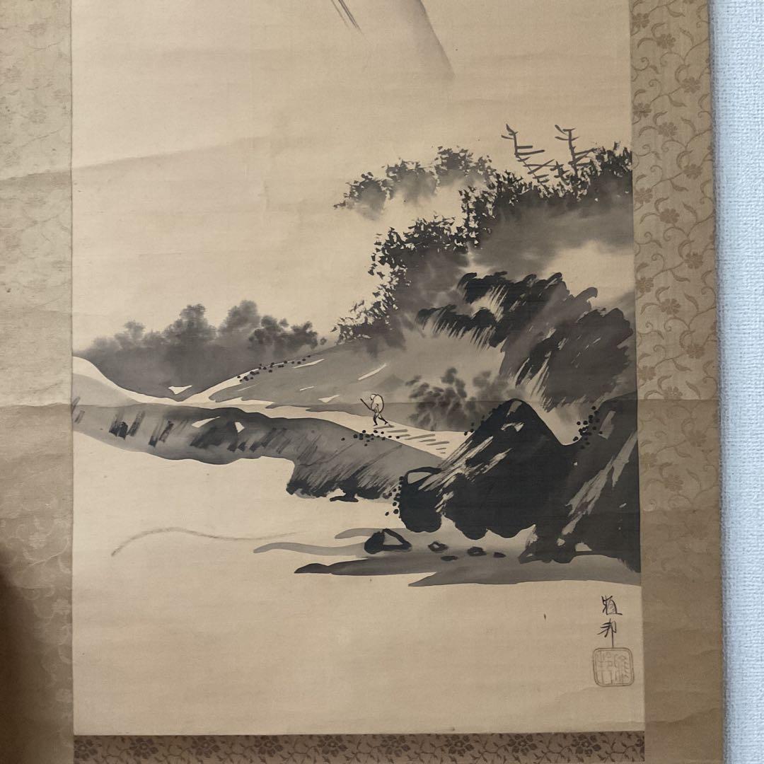 橋本雅邦 水墨画 【 夏景山水図】 子息 橋本永邦極め箱 落款照合済