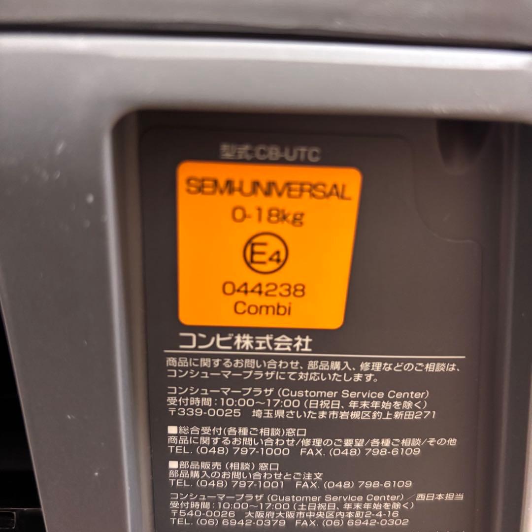 クリーニング済　☆綺麗☆　コンビ　クルムーブ　エッグショック　回転リクライニング