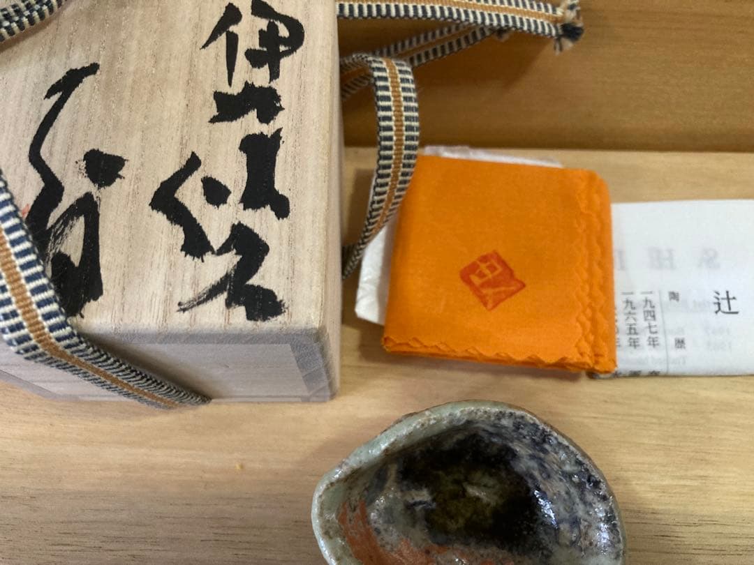 From Japan 　辻村史朗