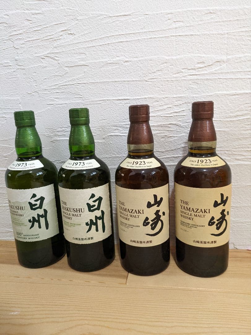 山崎、白州 お酒 山崎！白州！ │BestLife │ ショップブログ │ JR宮崎シティ