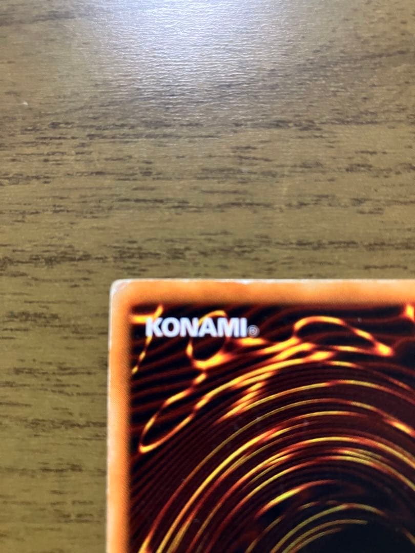 遊戯王 初期 シークレット究極完全態・グレート・モス