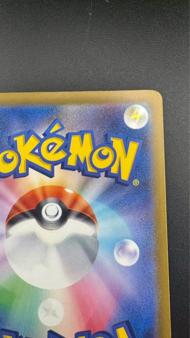 【中古品】 ロケット団のミュウツーex SAR 237/193　拡張パック