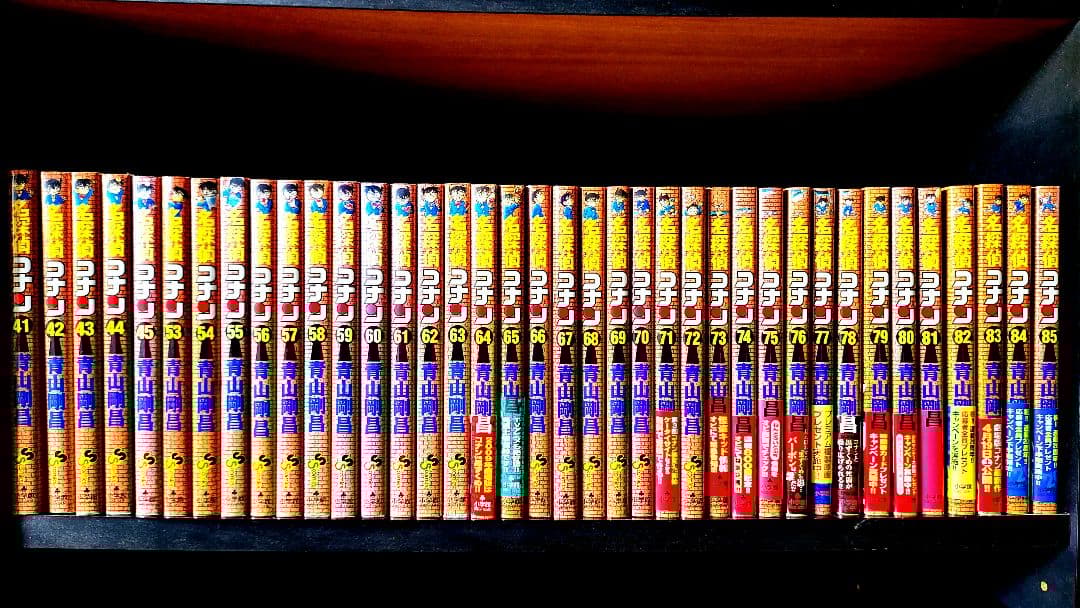 名探偵コナン 漫画セット1~94巻(抜け巻あり) 抜け巻あり］名