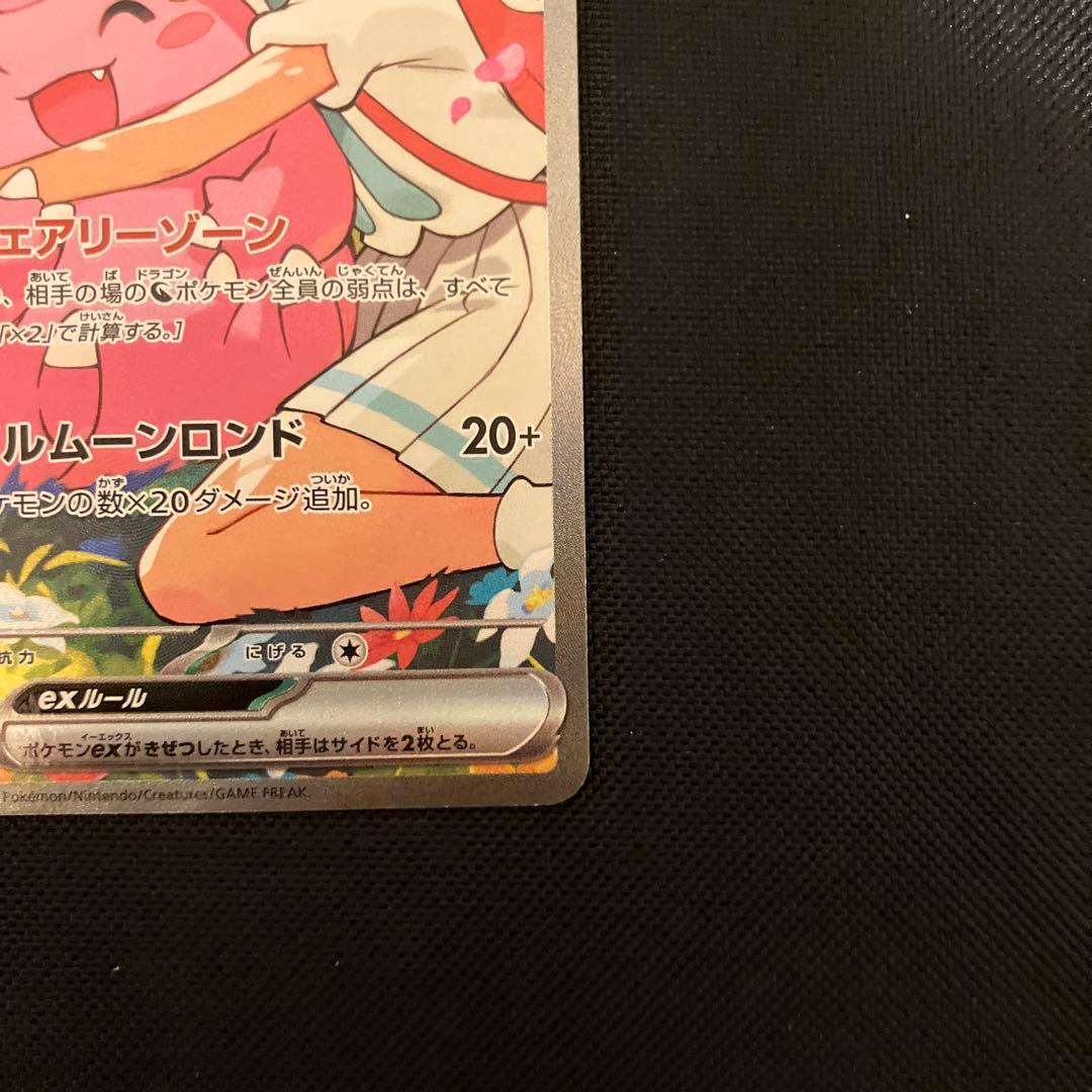 ポケモンカード リーリエのピッピex sar スタートデッキ100 - メルカリ