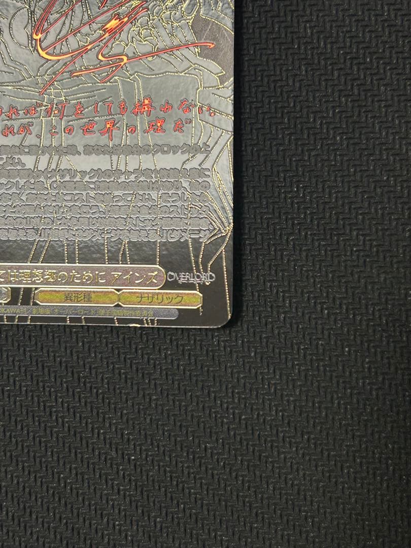 ヴァイスシュヴァルツ 劇場版オーバーロード 全ては理想郷のためにアインズ　SEC