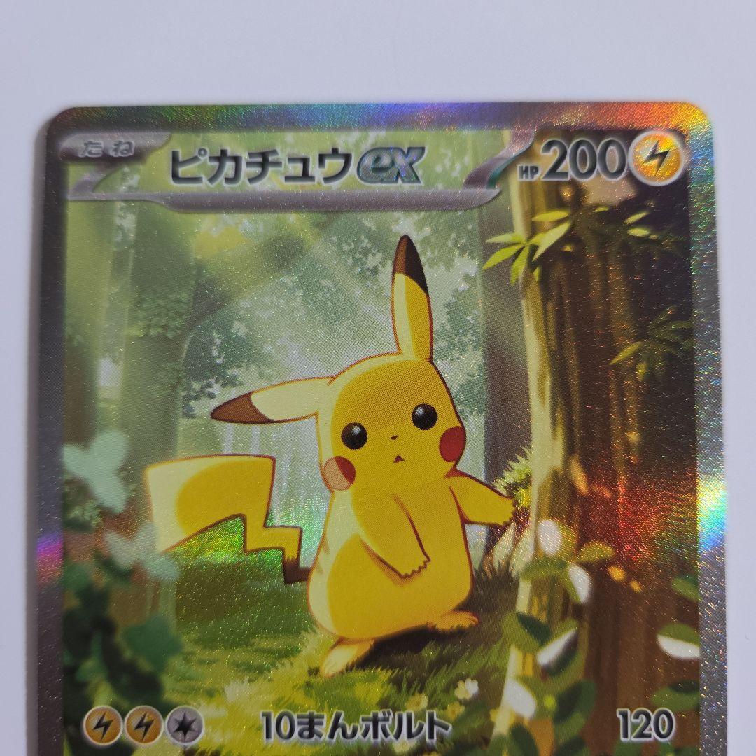 ピカチュウex SAR ポケモンカード スタートデッキ100バトル