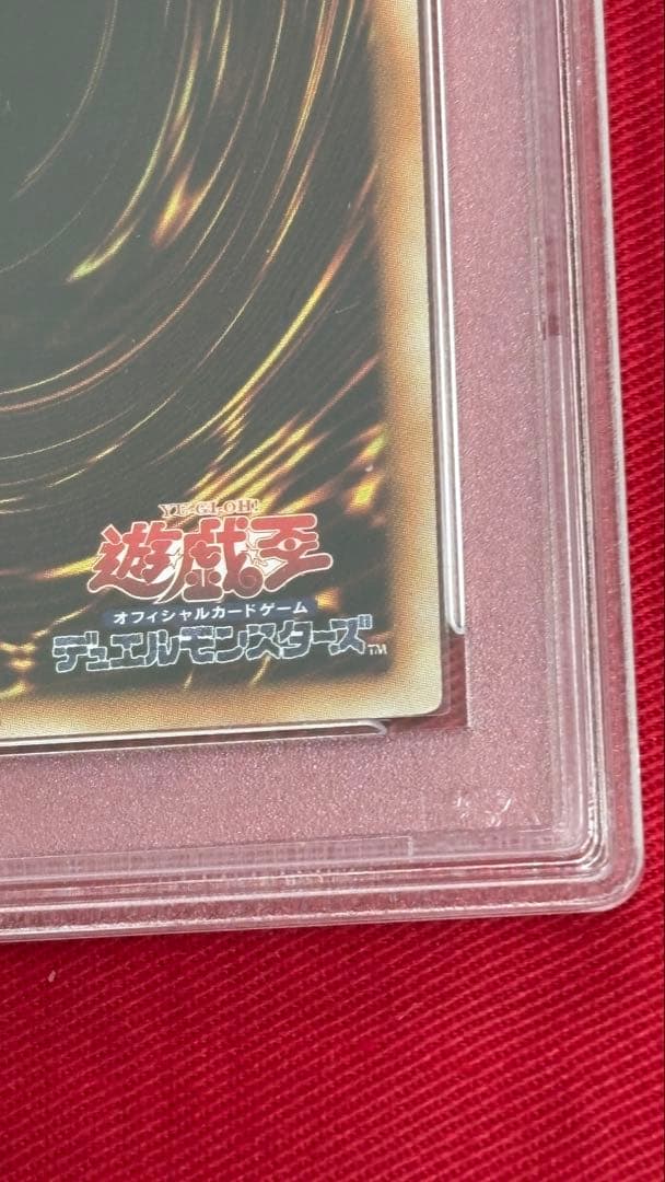 遊戯王 No.107 銀河眼の時空竜 PSA 10 アルティメット レリーフ