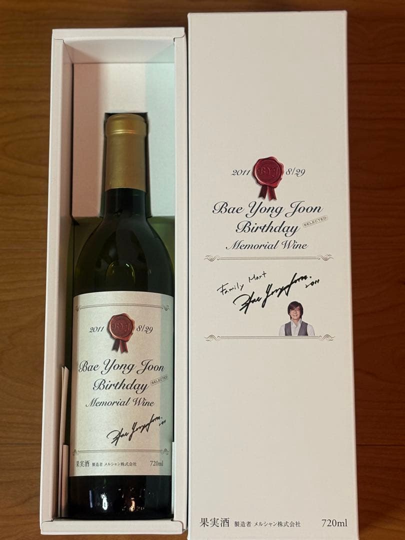 未開封 ランボルギーニ エクストラ ドライ プラチナ プロセッコ 750ml