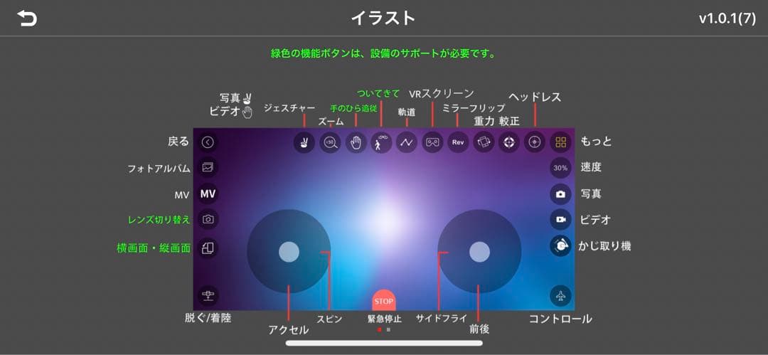 No1祈願 4DRC SCOUTヘリコプター