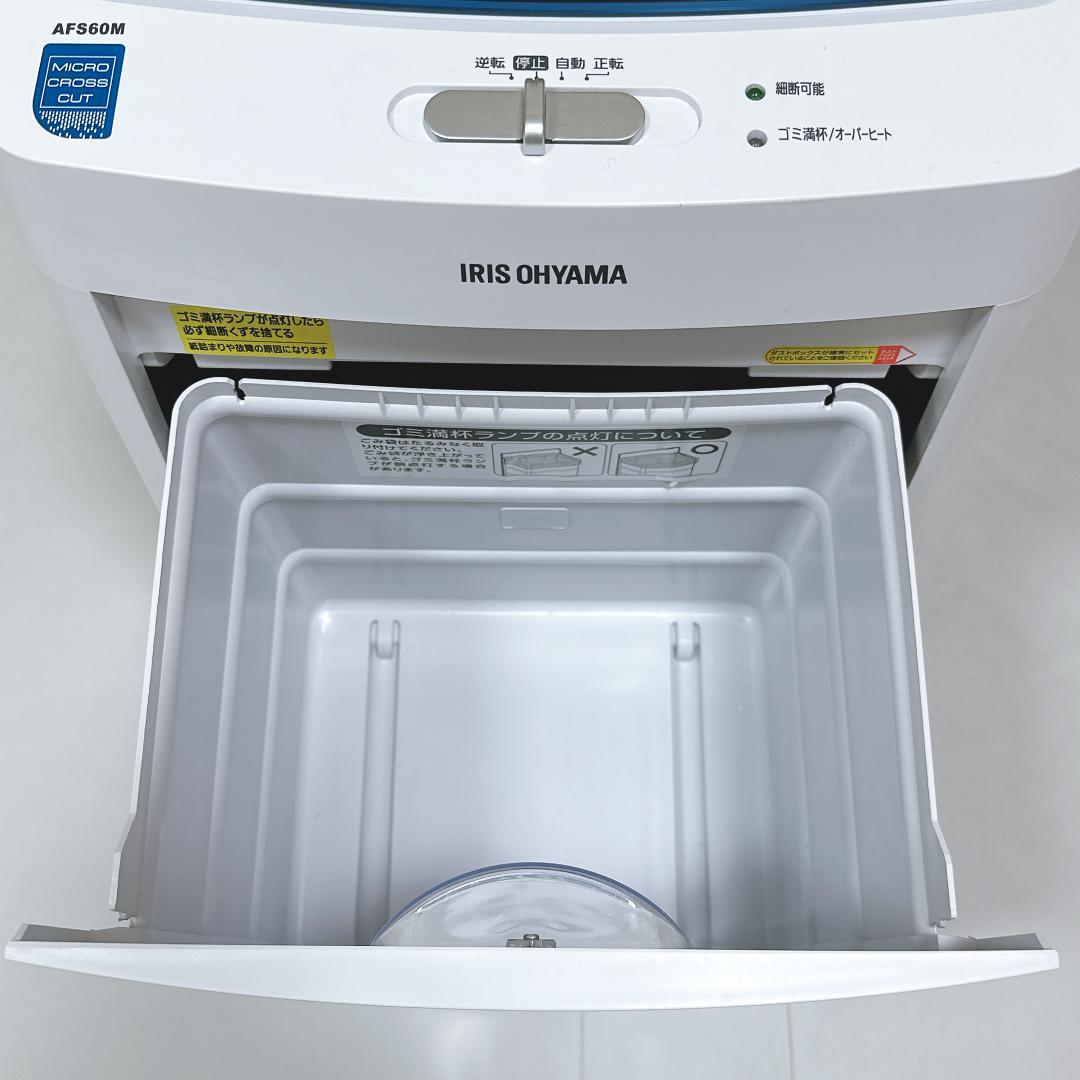 【美品】アイリスオーヤマ オートフィードシュレッダー AFS60M