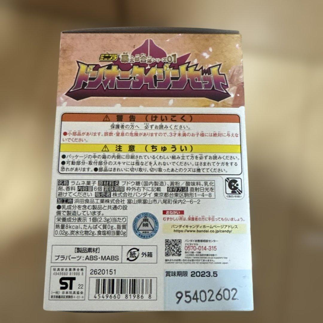 【未開封】ドンブラザーズ　ミニプラ暴太郎合体シリーズ01〜02 セット売り