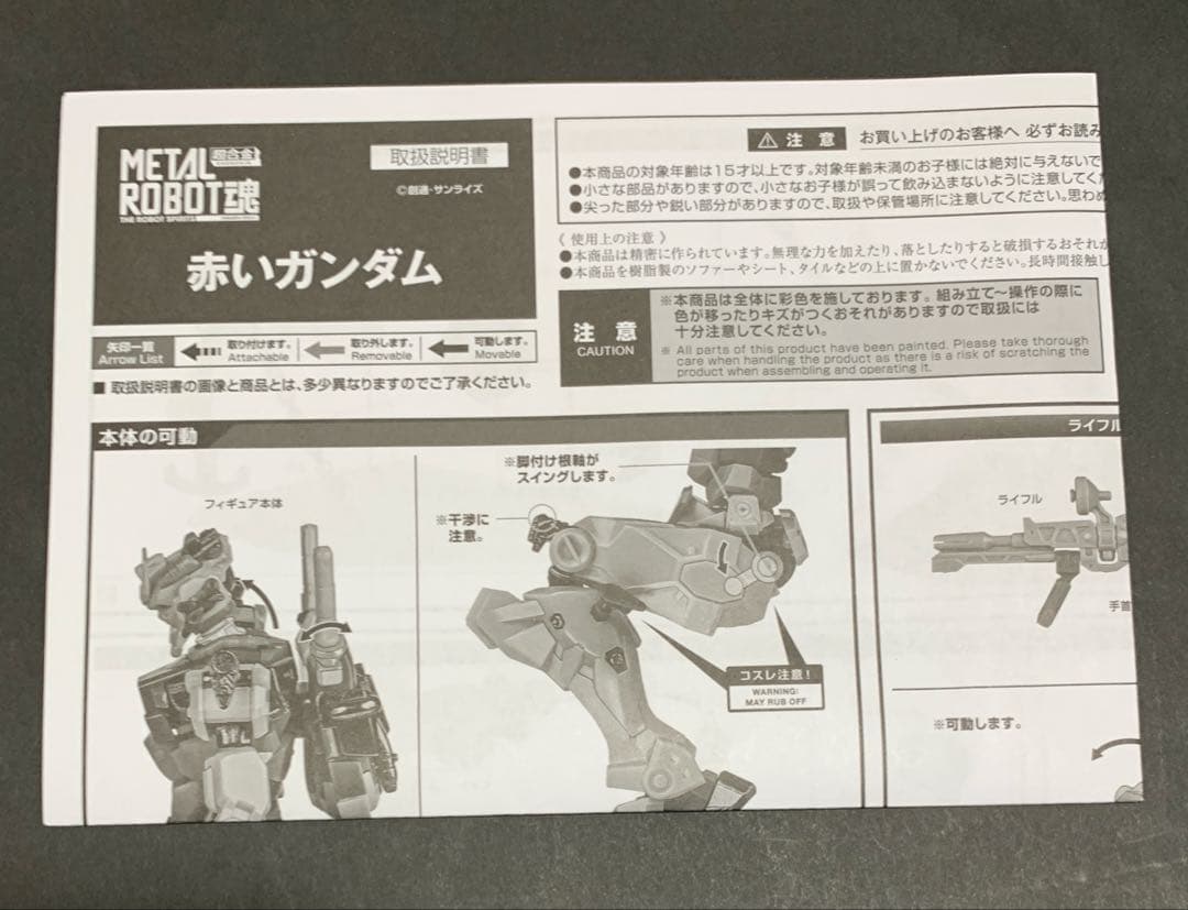 メタルロボット魂 機動戦士ガンダム ジークアクス ▪︎赤いガンダム