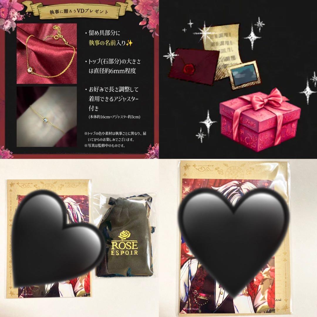 ハウレス：悪魔執事と黒い猫 執事に贈ろうVDプレゼント2025