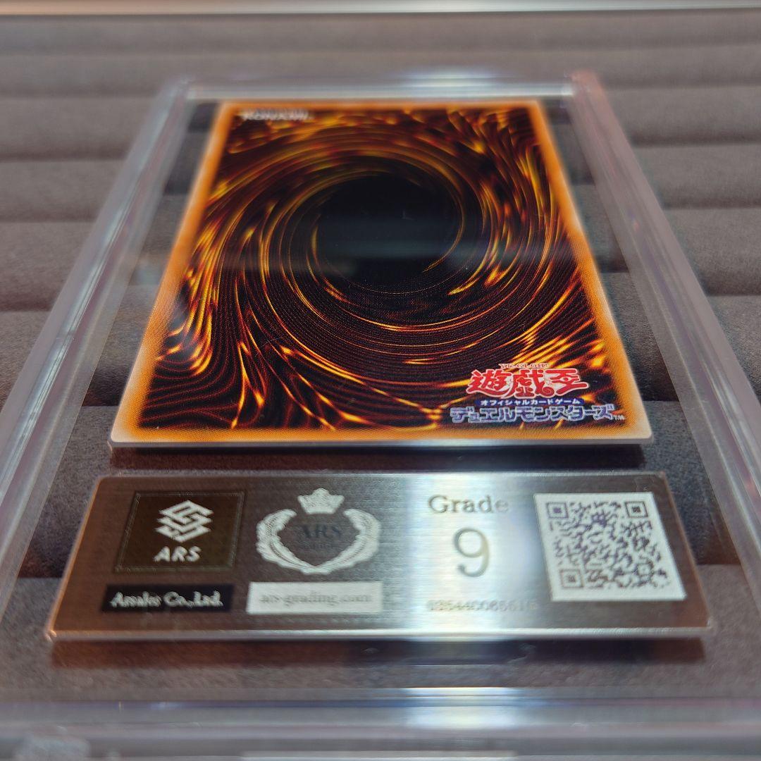 ARS9 遊戯王 ダーク・ネクロフィア アルティメット レリーフ UL