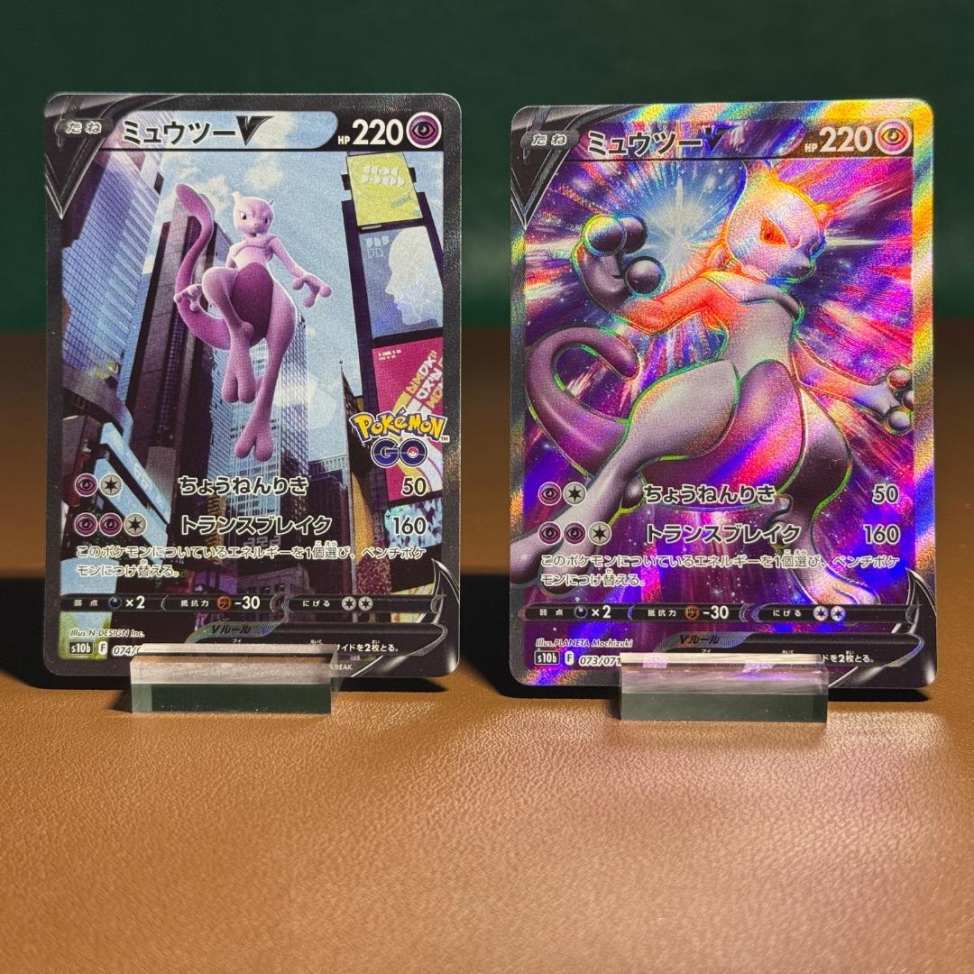 ミュウツーとミュウ（８種セット）+「おまけミュウツー１枚」
