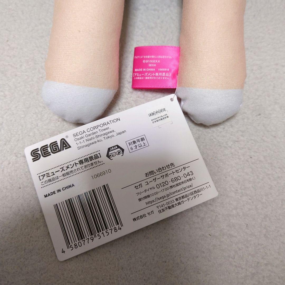 【匿名配送】その着せ替え人形は恋をする 寝そべりぬいぐるみ 喜多川海夢 黒江雫