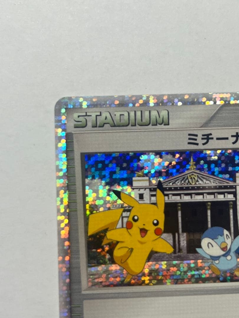 ミチーナしんでん PROMO DPt-Pプロモカード 044/051 - メルカリ