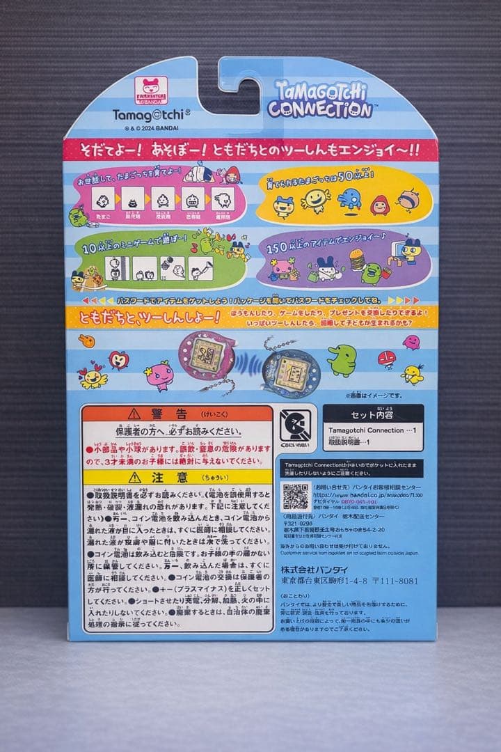 【新品未使用】Tamagotchi Connection ぴんくらめ
