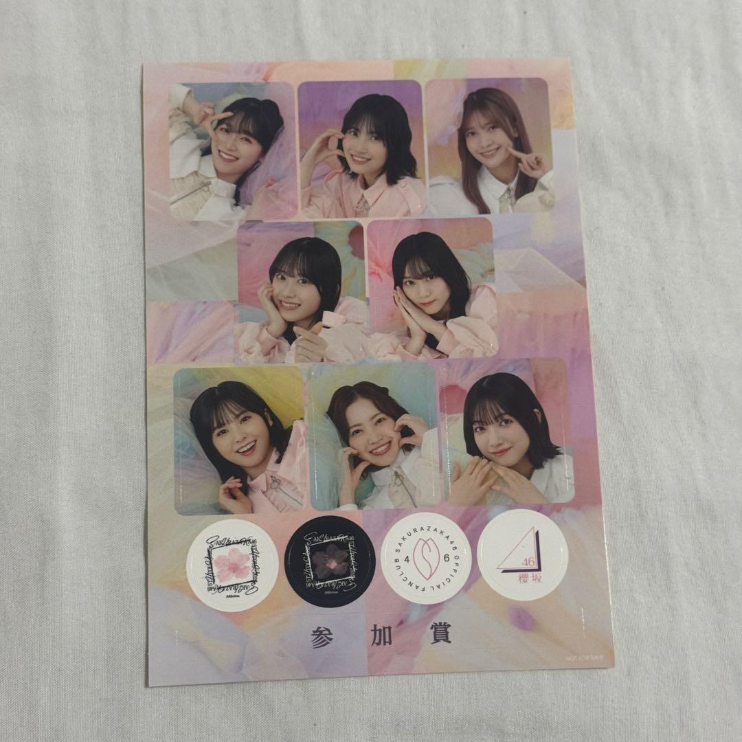 櫻坂46 山下瞳月 会場限定FC入会特典 ステッカー