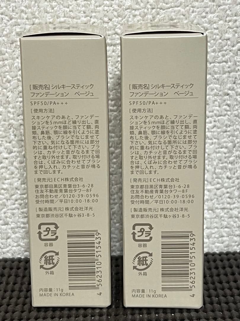 【新品未開封】25.8月到着分KAMIKA シルキースティックファンデーション