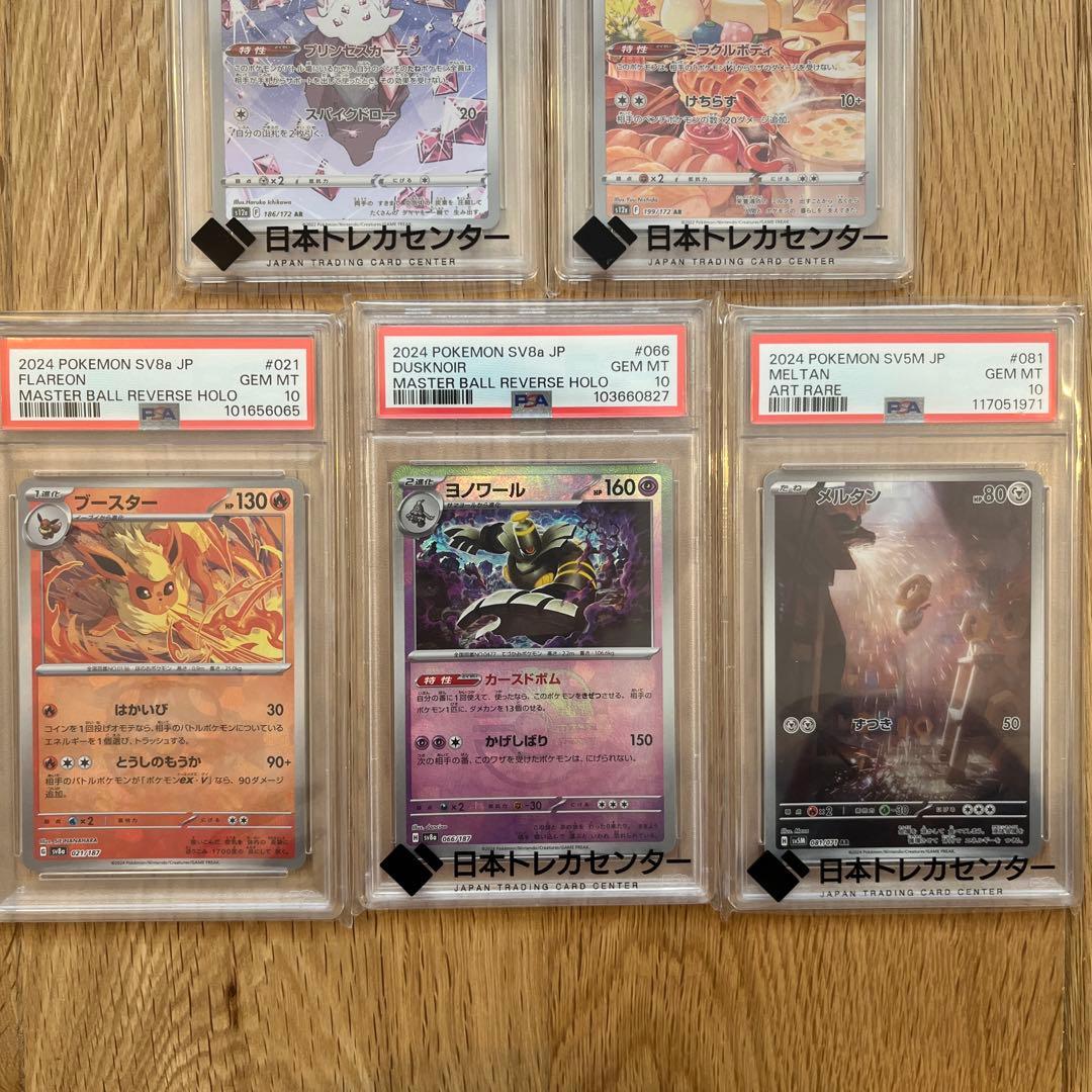 ス*ド様 ポケモンカードPSA10セット7枚