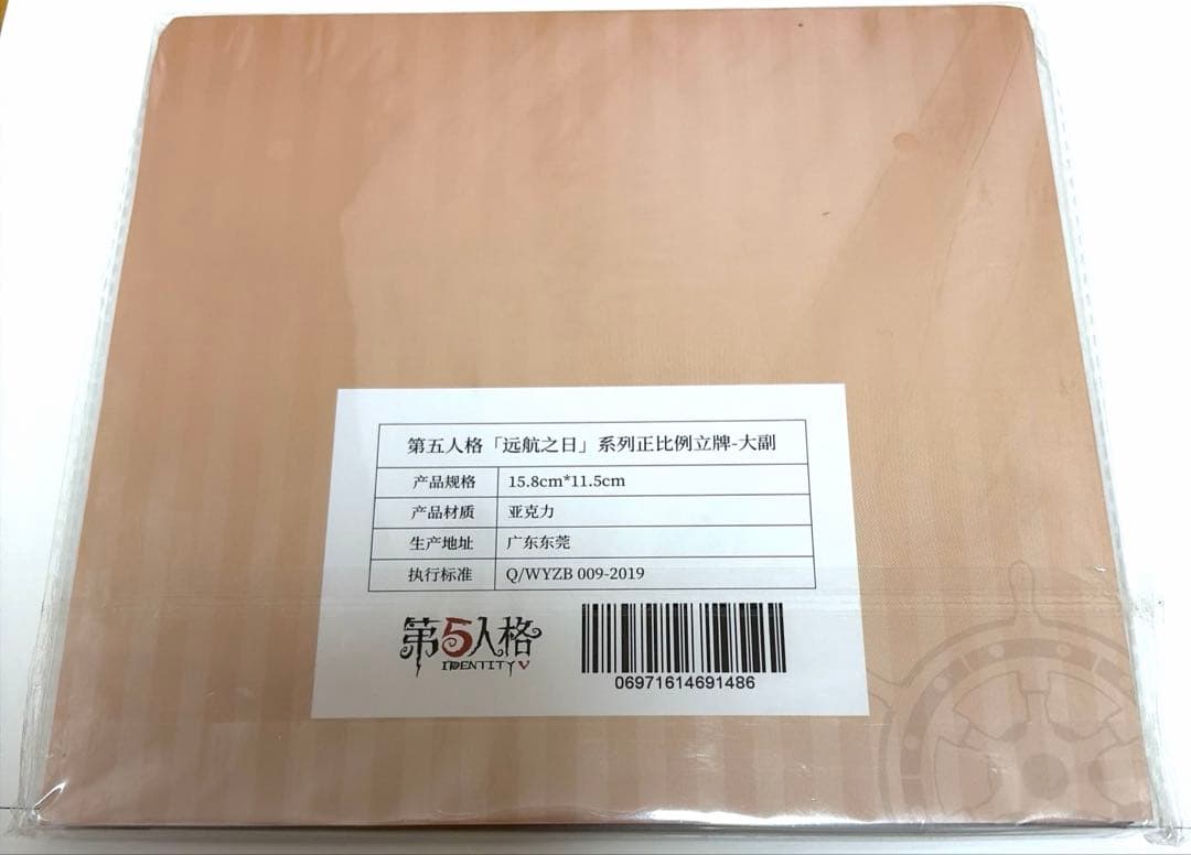 第五人格 IdentityV一等航海士 中国 コミケ cp28 アクリルスタンド