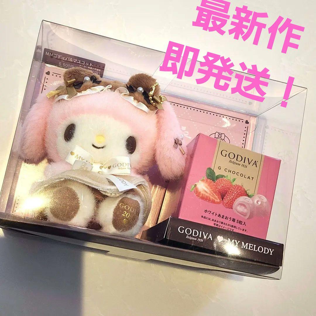 サンリオ GODIVA 2026 マイメロディ マスコットホルダー ゴディバ