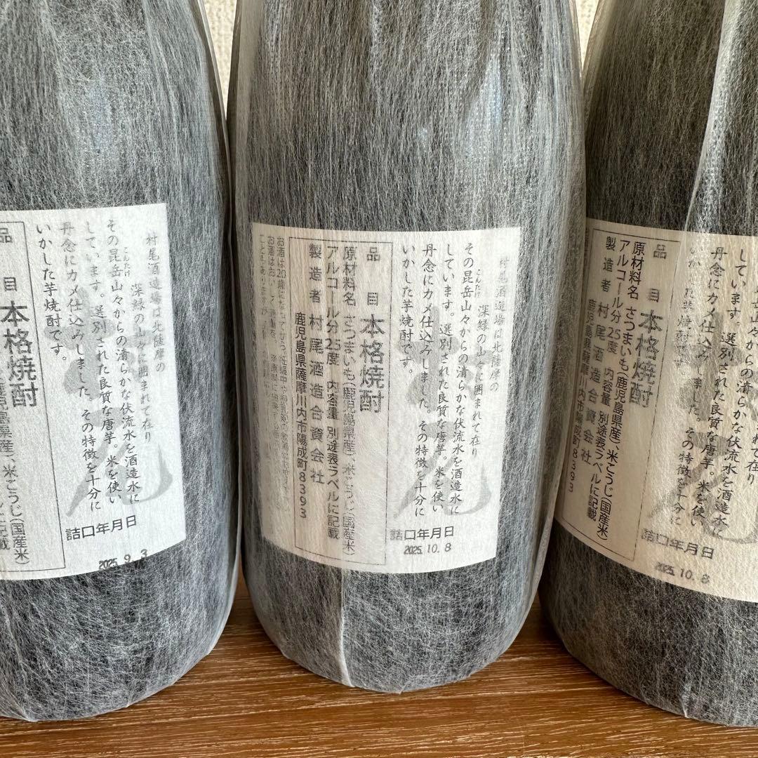 ANA国際線 機内販売限定 かめ壺焼酎 村尾 750ml 3本セット - メルカリ