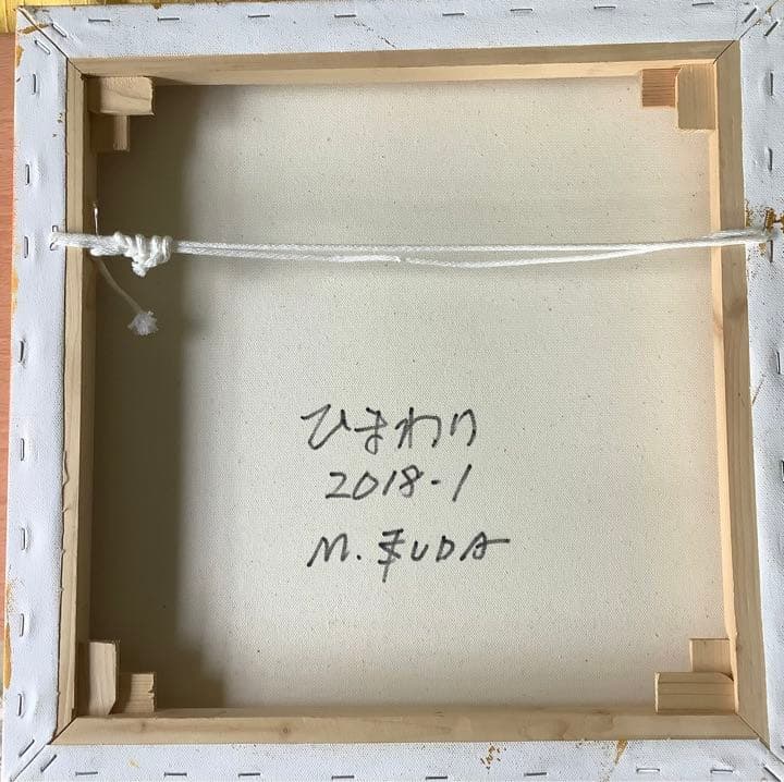 アクリル　油彩画　ひまわり