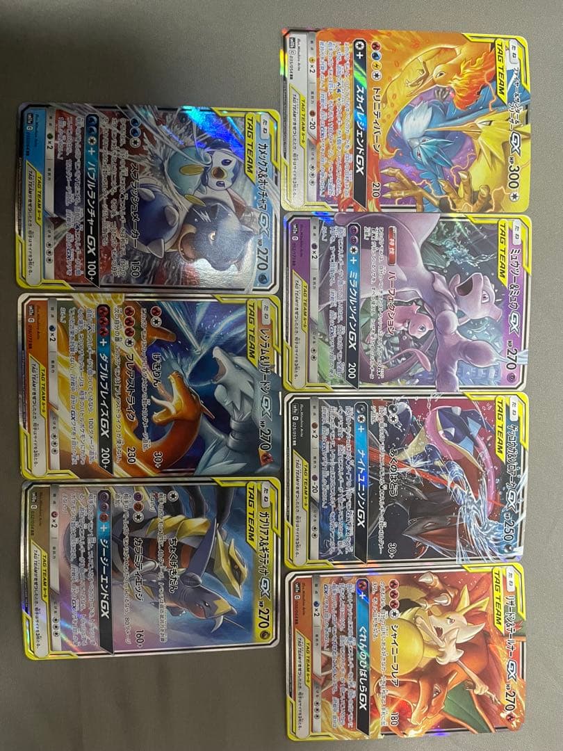 ポケモンカードタッグチームGX７枚セット バラ売りもOK