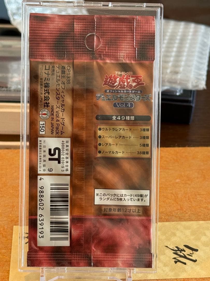 遊戯王OCG デュエルモンスターズ Vol.4 未開封パック - メルカリ