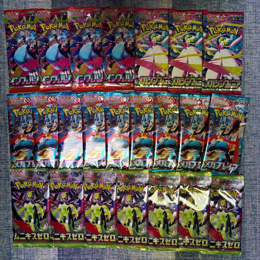 メガブレイブ メガシンフォニア インフェルノX ムニキスゼロ 計23