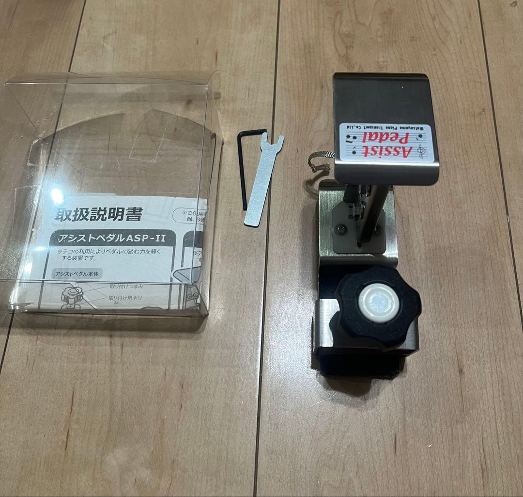 吉澤 アシストペダル ハイツールセット 即日匿名発送 - メルカリ
