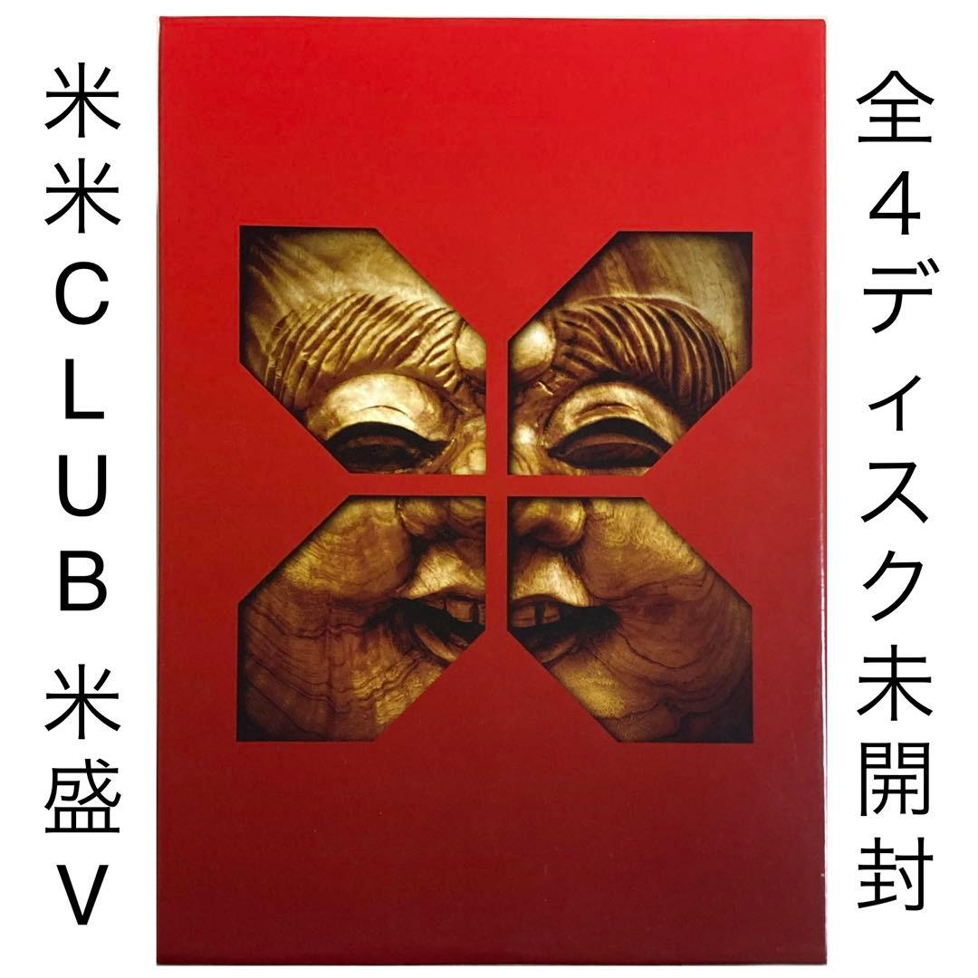全盤未開封】米米CLUB LIVE DVD BOX「米盛V」完全生産限定盤 5255277074