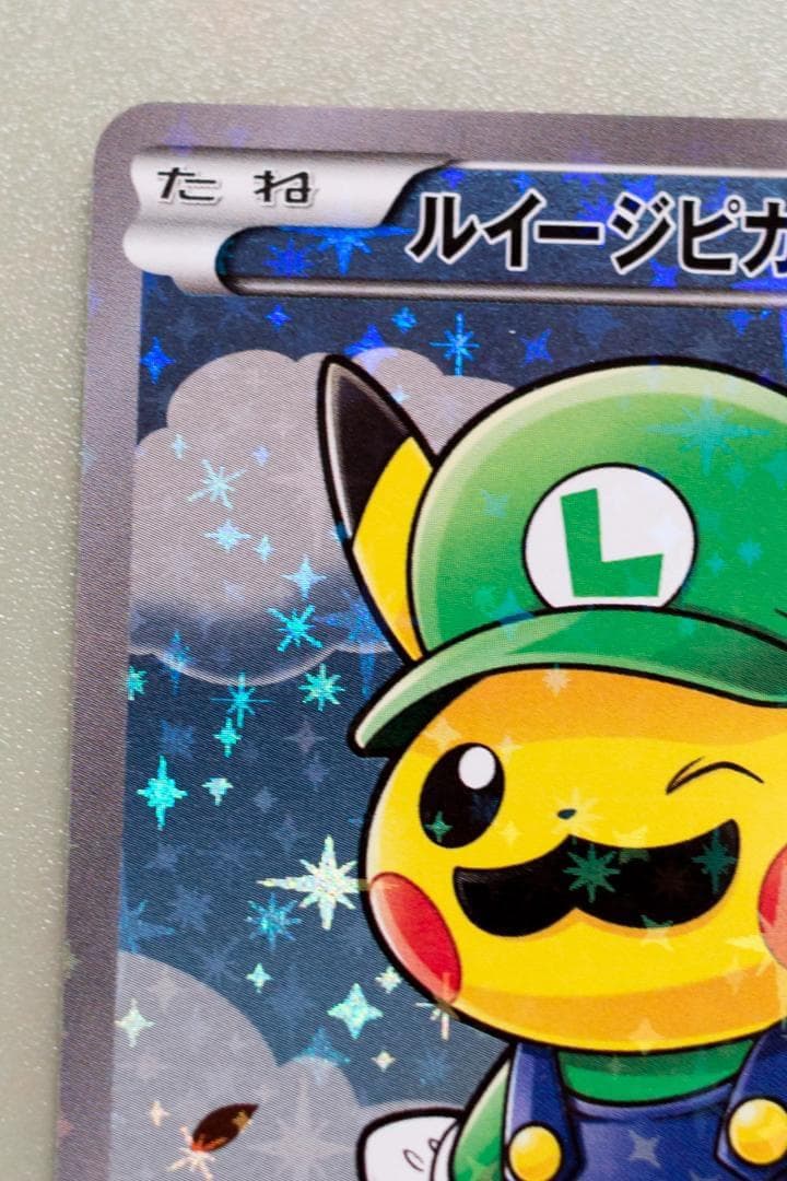 ルイージピカチュウ：ポケモンカードゲームXY BREAK ルイージ