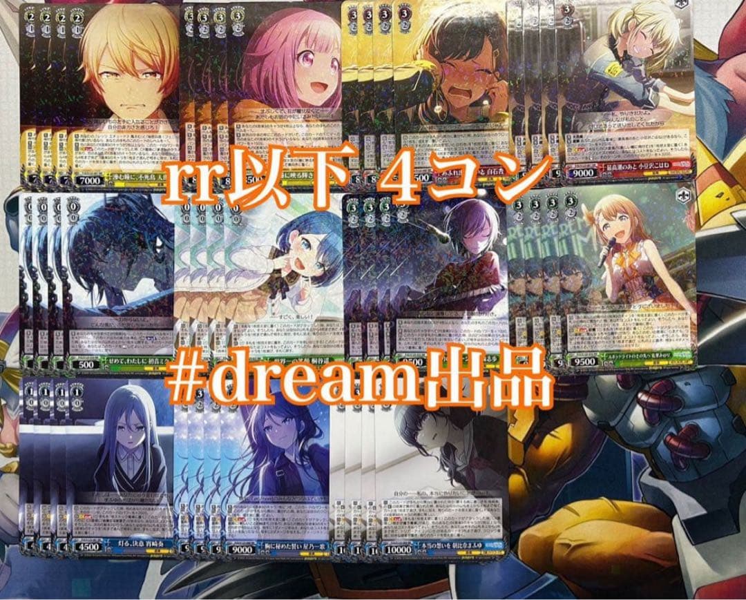 ヴァイス プロジェクトセカイ Vol.3 rr以下 4コン 予約商品 4コン】ブースターパックプロジェクトセカイ カラフル