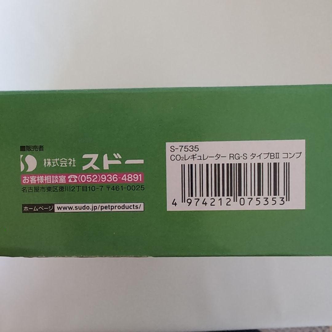 CO2レギュレーター RG-SタイプB II S-7535 - メルカリ