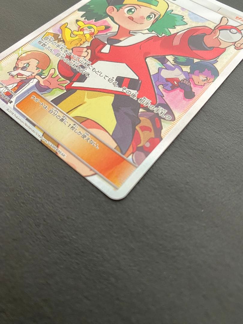 モノマネむすめ SR SM6 B 077/066